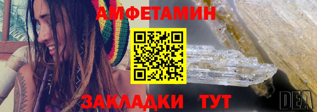 АМФЕТАМИН Розовый  Амфетамин  Тулун  Amphetamine  Вход с VPN 