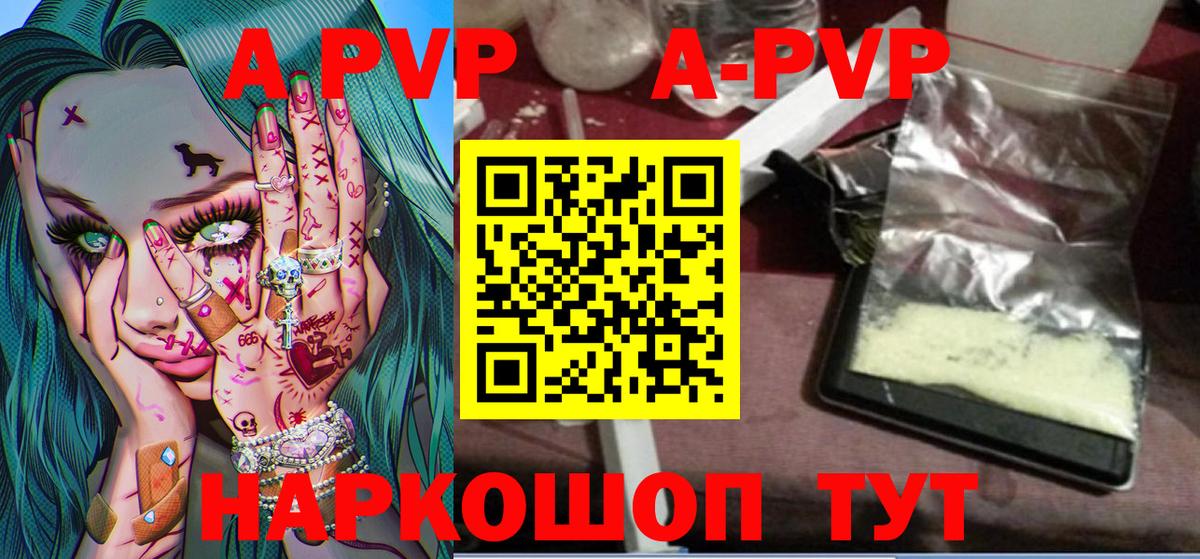Alpha-PVP СК  Alfa_PVP СК  Тулун  Вход с VPN 