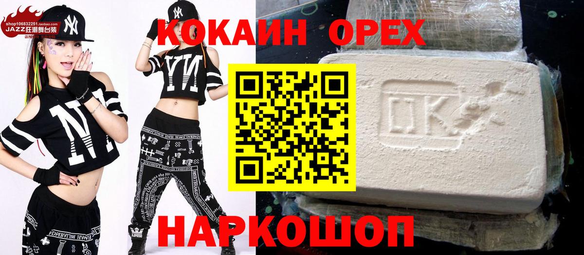 COCAIN Columbia  где купить наркотик  КОКАИН FishScale  Тулун  Вход с VPN 