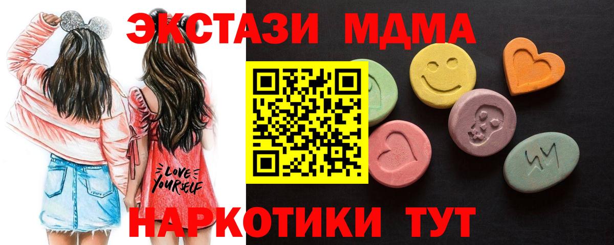 Экстази  Ecstasy 99%  Вход с VPN  Тулун 