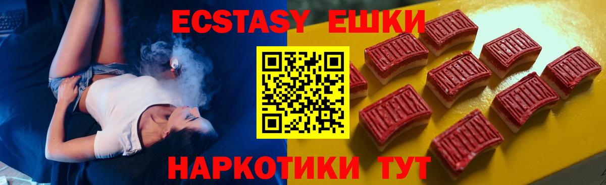 ЭКСТАЗИ таблы Тулун