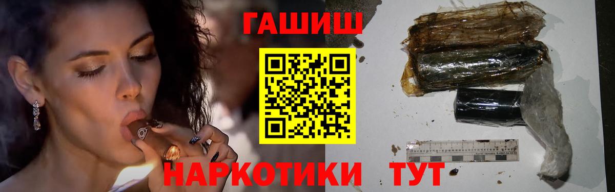 ГАШИШ гарик  Гашиш индика сатива  Вход с VPN  ГАШ  Тулун 