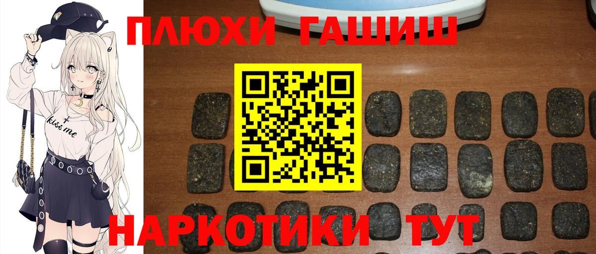 ГАШИШ гашик Тулун