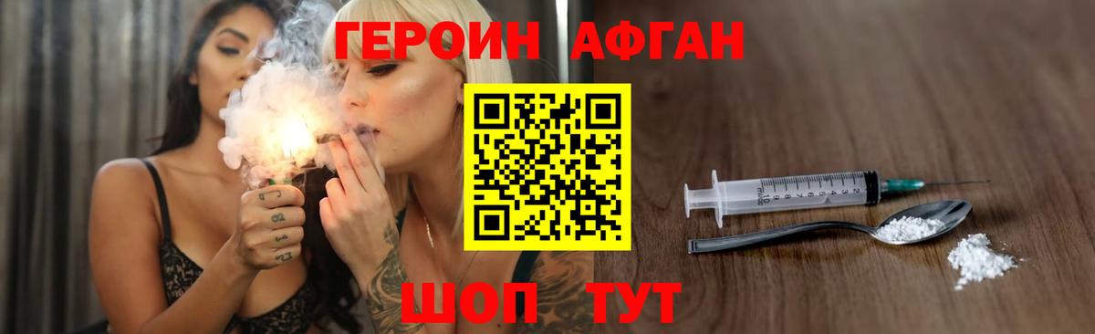Героин  Героин герыч  Вход с VPN  Тулун 