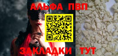 альфа пвп VHQ Мариинск