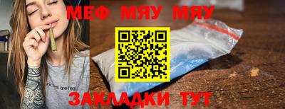 мескалин Можайск