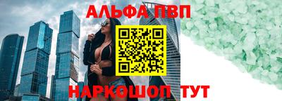 альфа пвп VHQ Мариинск