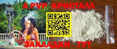 альфа пвп VHQ Мариинск