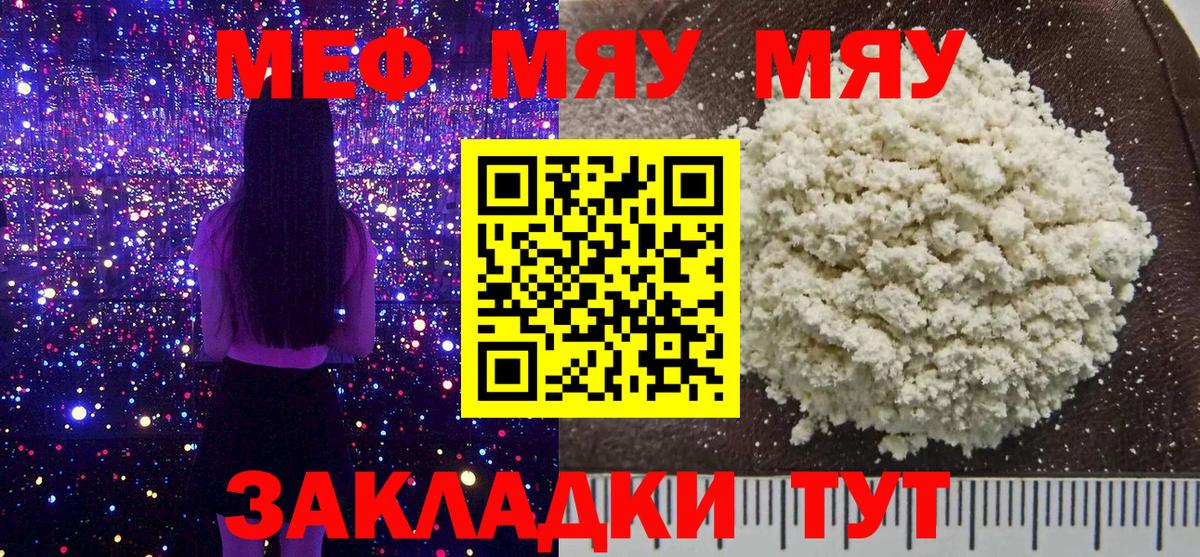 МЕФ кристаллы  хочу наркоту  Вход с VPN  Мефедрон  Тулун  Меф mephedrone 