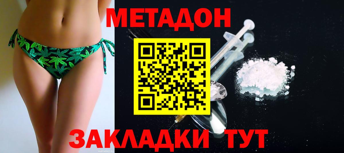 Тулун    сайт  Вход с VPN  МЕТАДОН кристалл 